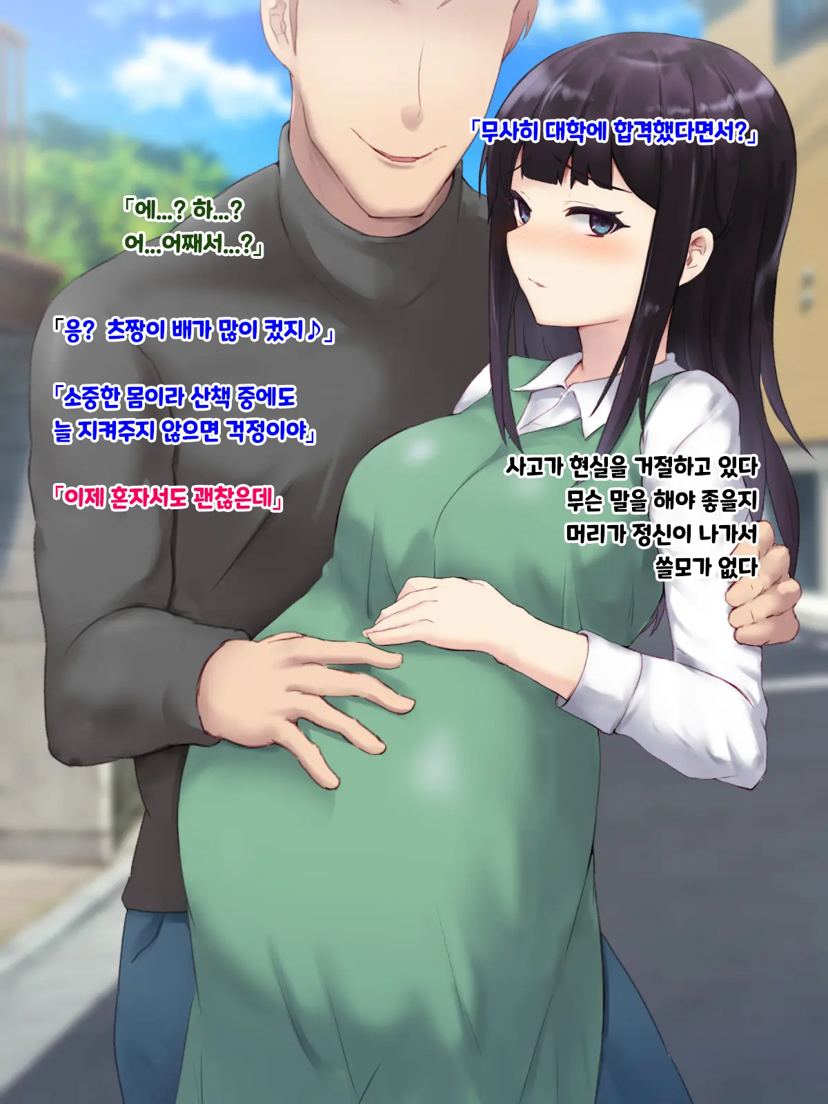 Ryouomoi Datta Kanojo Ga Ochita Riyuu. | 서로 사랑했던 그녀가 타락한 이유.